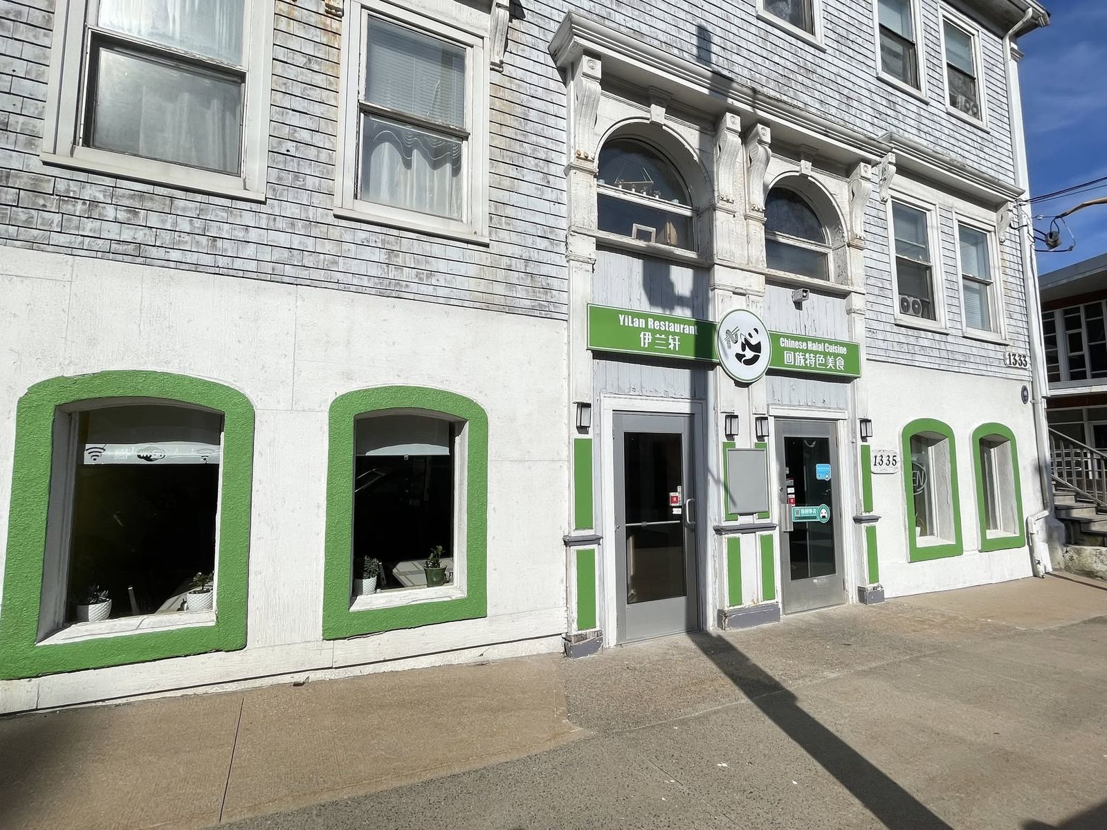 YiLan's green-trimmed storefront at 1335 Barrington Street
